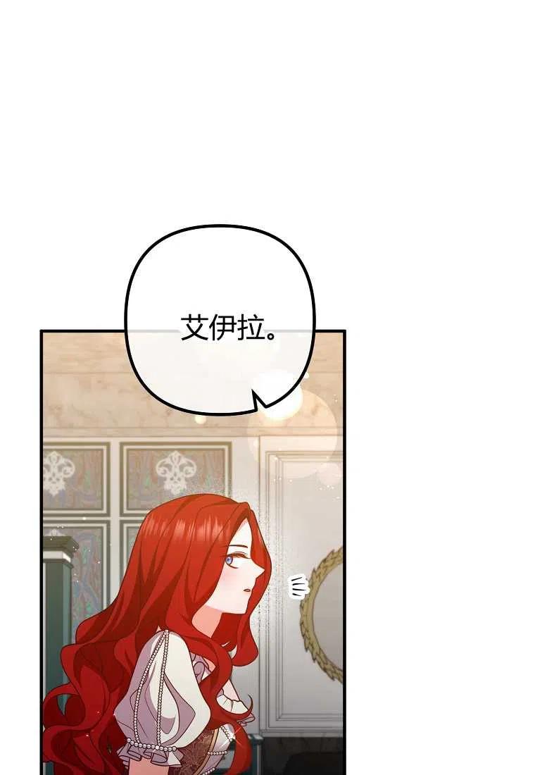 《跟我离婚吧，老公》漫画最新章节第27话免费下拉式在线观看章节第【35】张图片