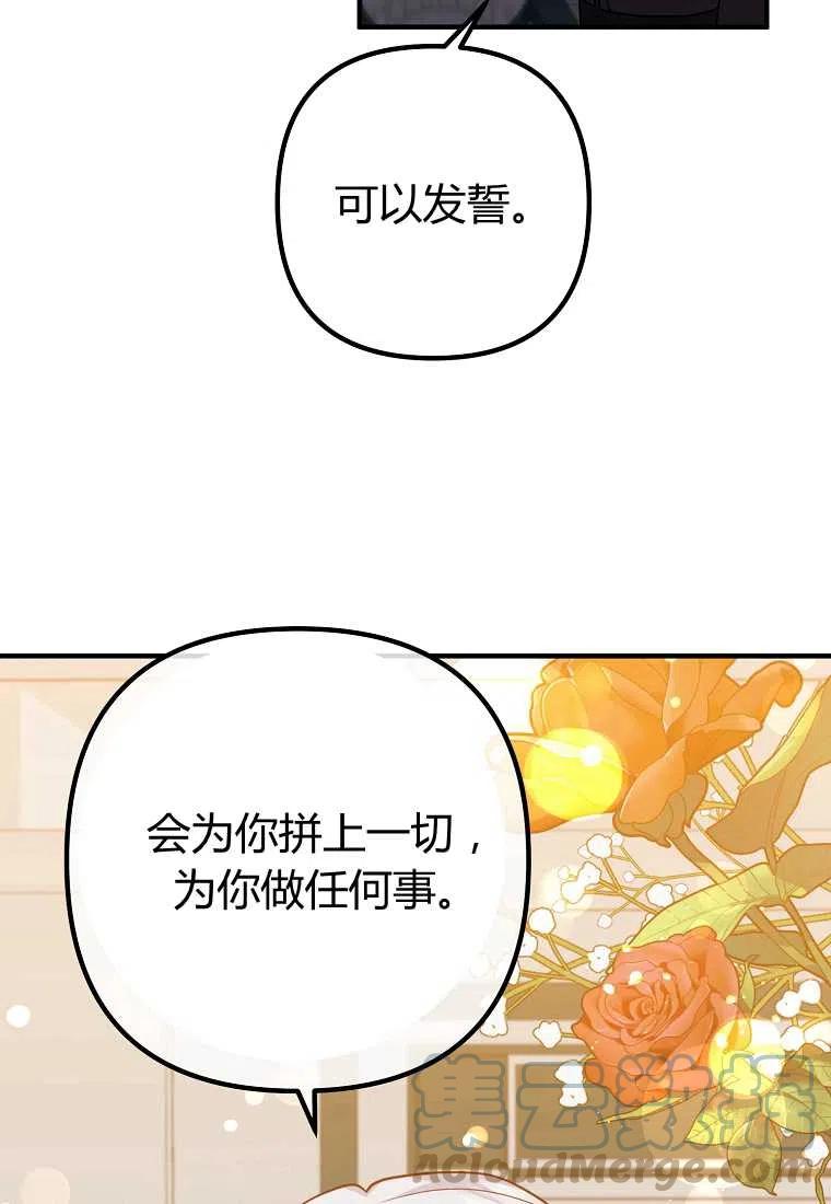 《跟我离婚吧，老公》漫画最新章节第27话免费下拉式在线观看章节第【37】张图片