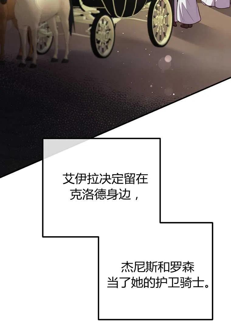 《跟我离婚吧，老公》漫画最新章节第27话免费下拉式在线观看章节第【45】张图片