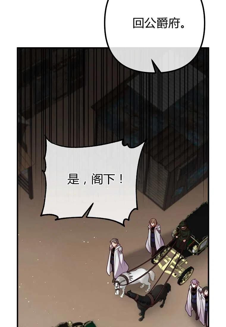 《跟我离婚吧，老公》漫画最新章节第27话免费下拉式在线观看章节第【47】张图片