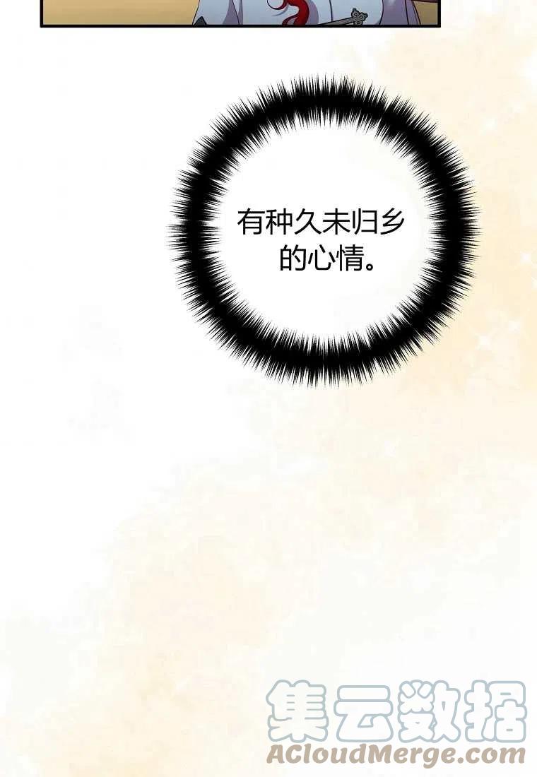 《跟我离婚吧，老公》漫画最新章节第27话免费下拉式在线观看章节第【49】张图片