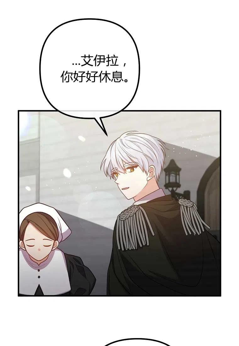 《跟我离婚吧，老公》漫画最新章节第27话免费下拉式在线观看章节第【54】张图片