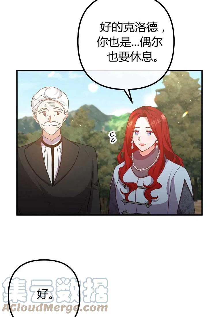 《跟我离婚吧，老公》漫画最新章节第27话免费下拉式在线观看章节第【55】张图片