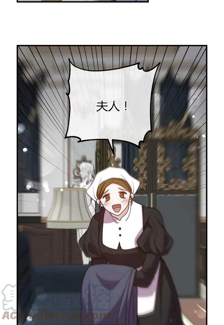 《跟我离婚吧，老公》漫画最新章节第27话免费下拉式在线观看章节第【58】张图片