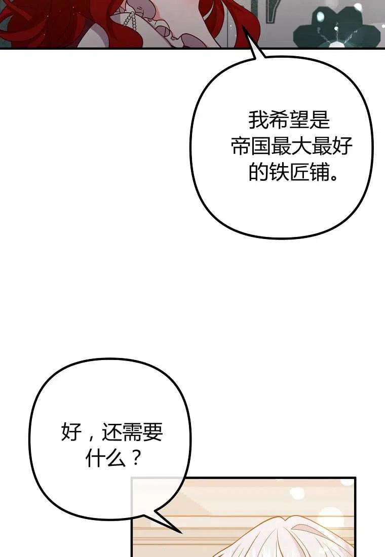 《跟我离婚吧，老公》漫画最新章节第27话免费下拉式在线观看章节第【6】张图片