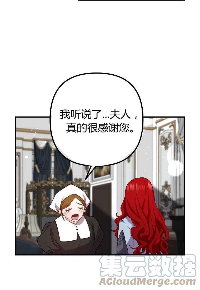 《跟我离婚吧，老公》漫画最新章节第27话免费下拉式在线观看章节第【64】张图片