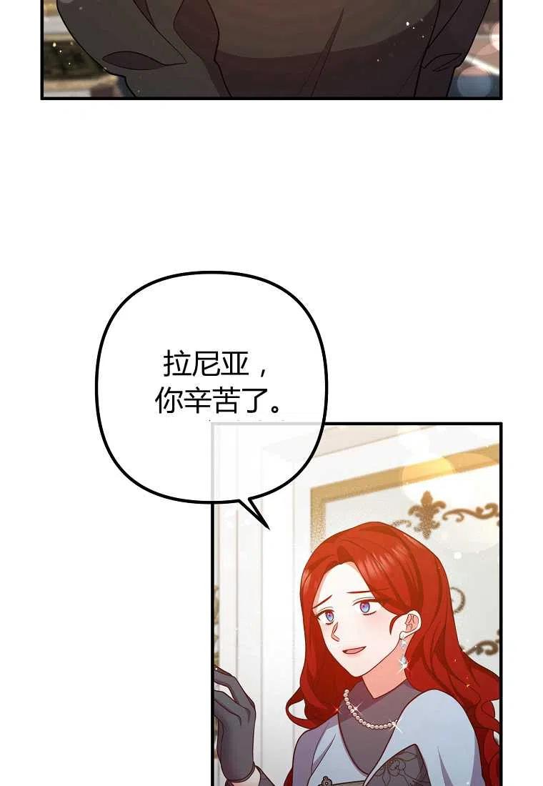 《跟我离婚吧，老公》漫画最新章节第27话免费下拉式在线观看章节第【66】张图片