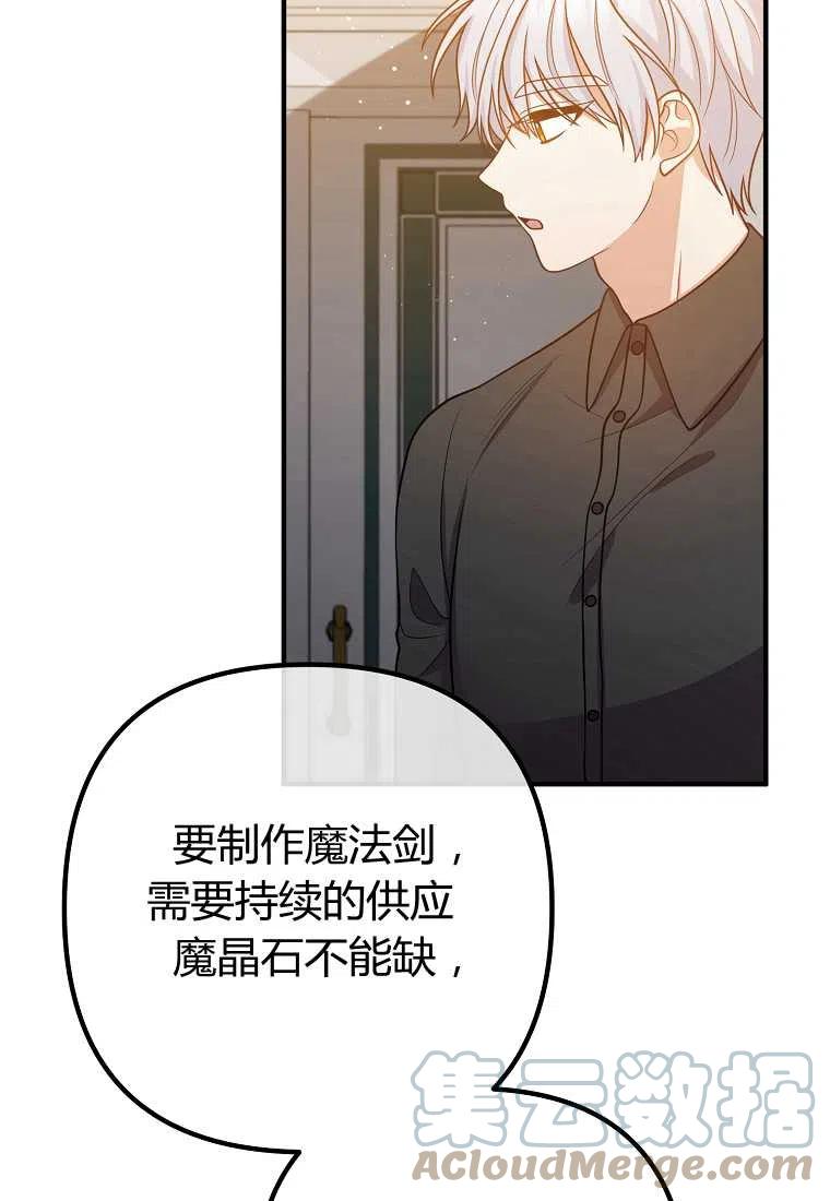 《跟我离婚吧，老公》漫画最新章节第27话免费下拉式在线观看章节第【7】张图片