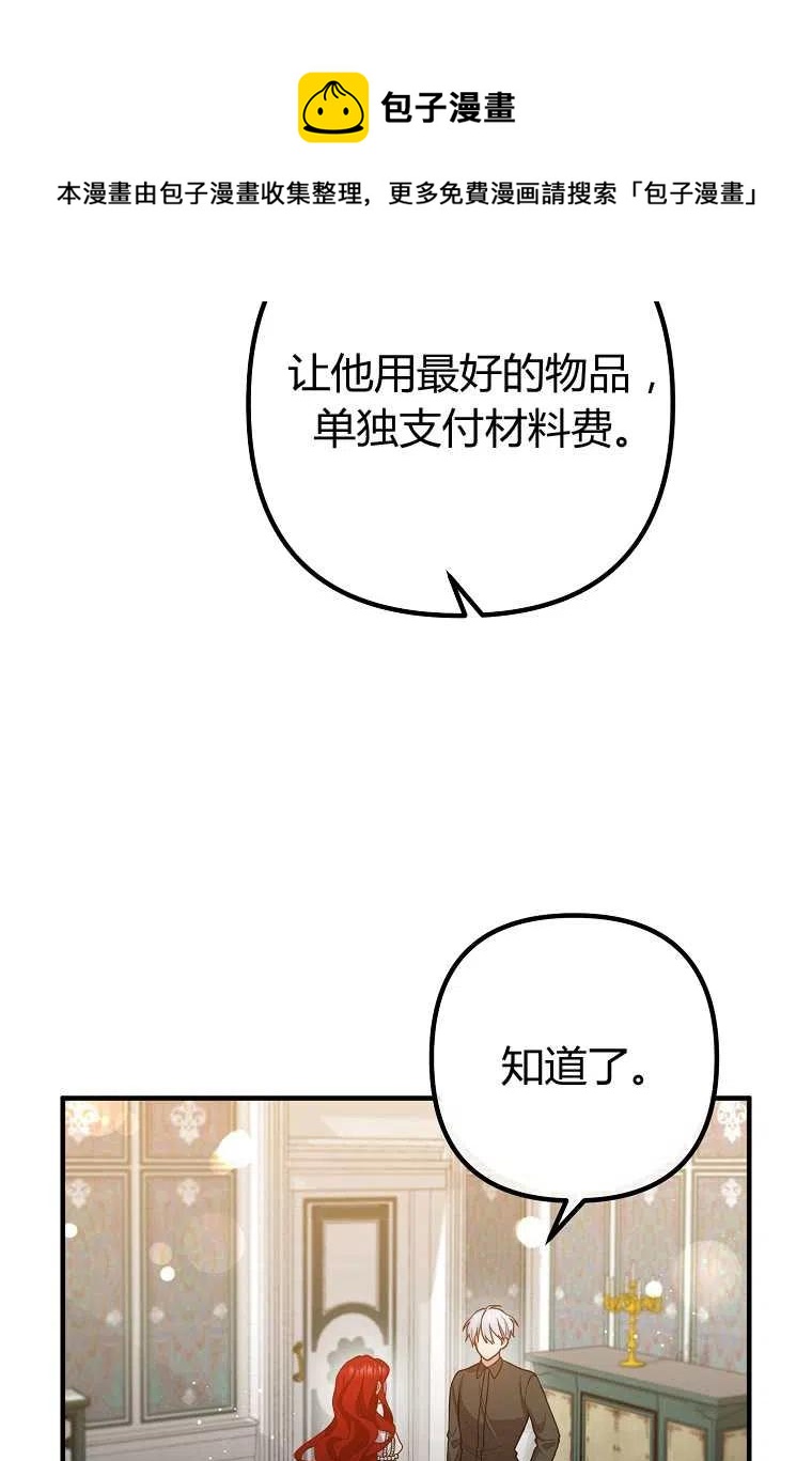 《跟我离婚吧，老公》漫画最新章节第27话免费下拉式在线观看章节第【8】张图片