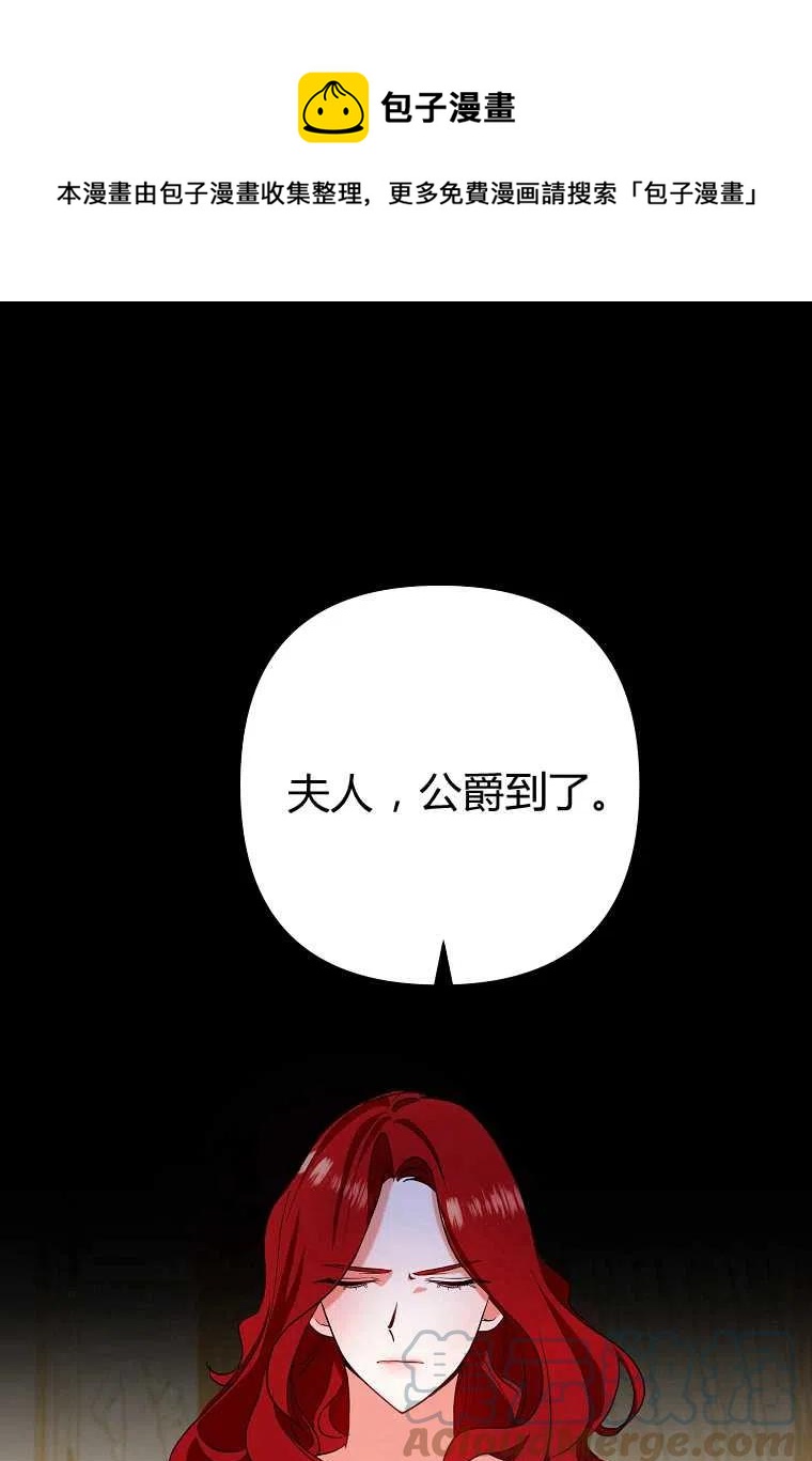 《跟我离婚吧，老公》漫画最新章节第04话免费下拉式在线观看章节第【1】张图片