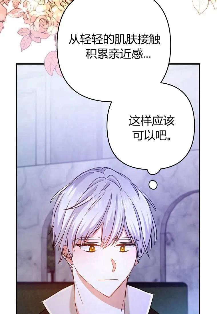 《跟我离婚吧，老公》漫画最新章节第04话免费下拉式在线观看章节第【100】张图片