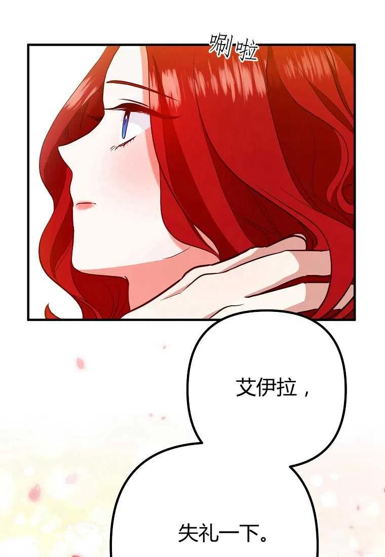 《跟我离婚吧，老公》漫画最新章节第04话免费下拉式在线观看章节第【102】张图片