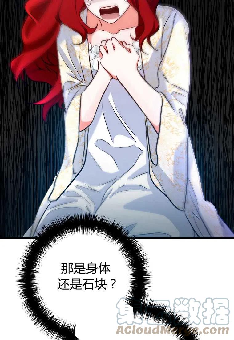 《跟我离婚吧，老公》漫画最新章节第04话免费下拉式在线观看章节第【17】张图片