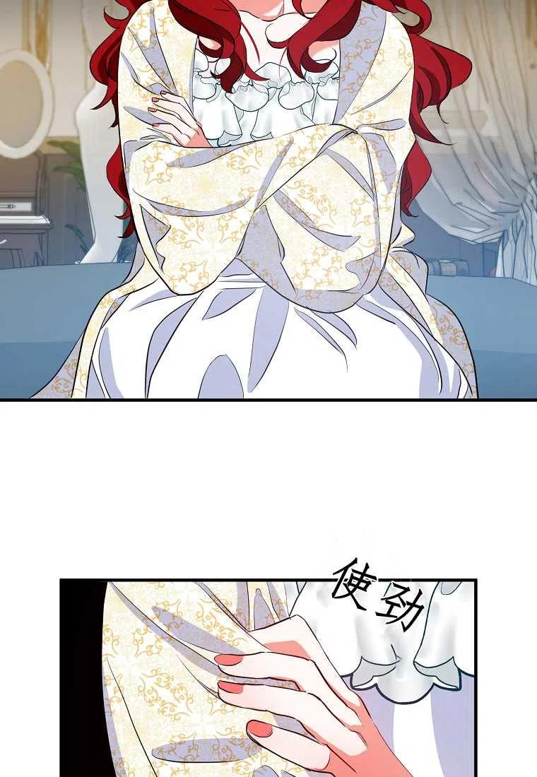 《跟我离婚吧，老公》漫画最新章节第04话免费下拉式在线观看章节第【2】张图片