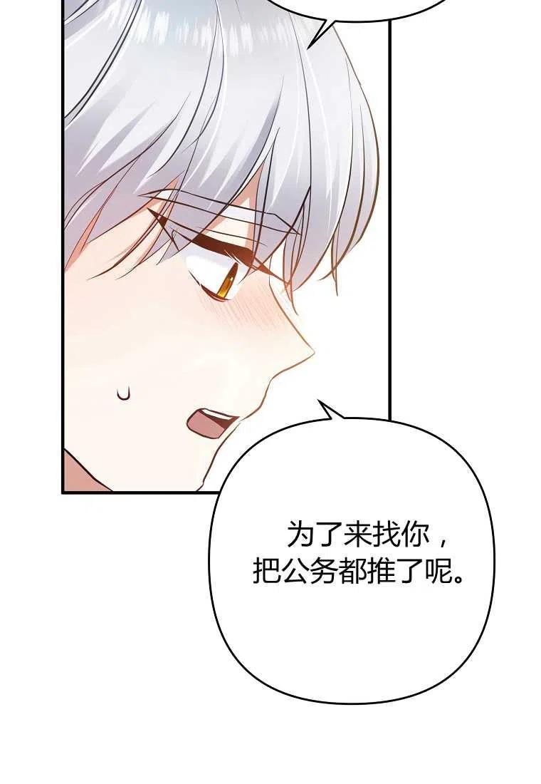 《跟我离婚吧，老公》漫画最新章节第04话免费下拉式在线观看章节第【20】张图片