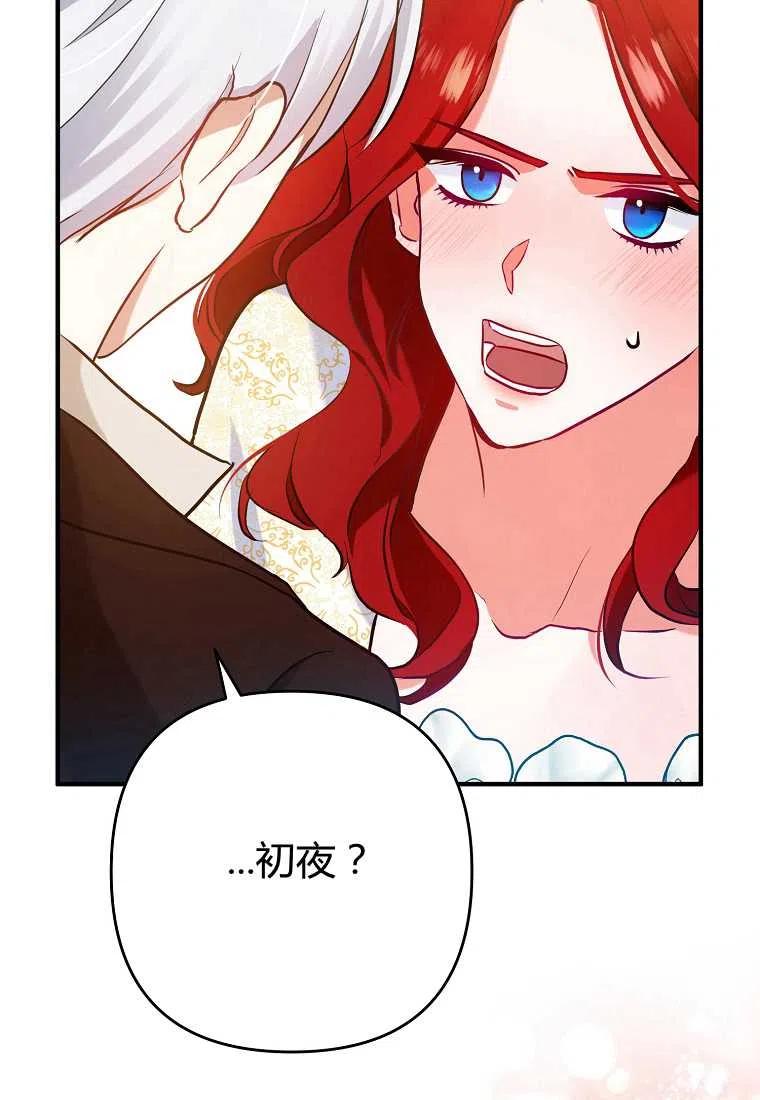 《跟我离婚吧，老公》漫画最新章节第04话免费下拉式在线观看章节第【22】张图片