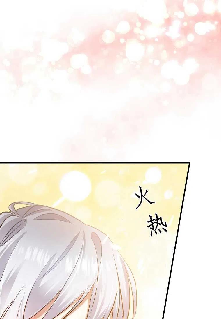 《跟我离婚吧，老公》漫画最新章节第04话免费下拉式在线观看章节第【23】张图片