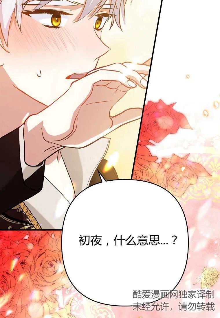 《跟我离婚吧，老公》漫画最新章节第04话免费下拉式在线观看章节第【24】张图片