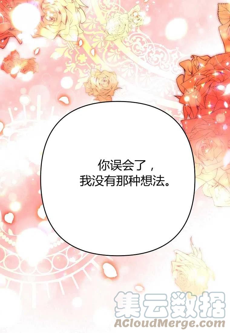 《跟我离婚吧，老公》漫画最新章节第04话免费下拉式在线观看章节第【25】张图片