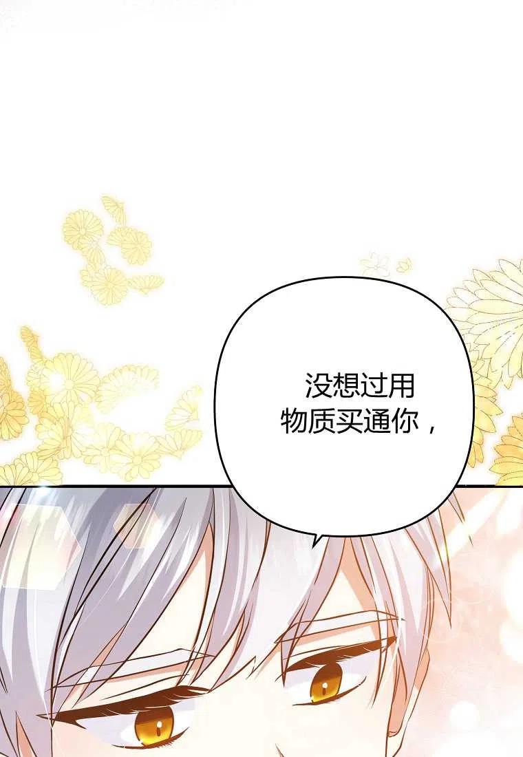 《跟我离婚吧，老公》漫画最新章节第04话免费下拉式在线观看章节第【26】张图片