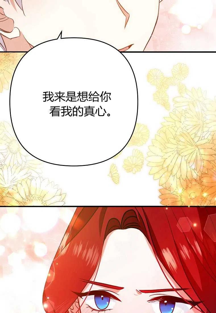 《跟我离婚吧，老公》漫画最新章节第04话免费下拉式在线观看章节第【27】张图片