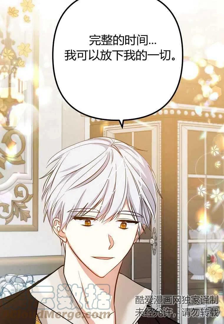 《跟我离婚吧，老公》漫画最新章节第04话免费下拉式在线观看章节第【29】张图片