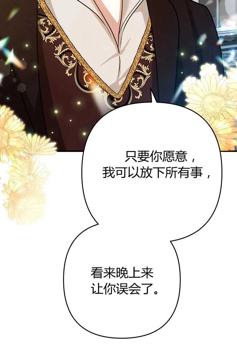 《跟我离婚吧，老公》漫画最新章节第04话免费下拉式在线观看章节第【30】张图片