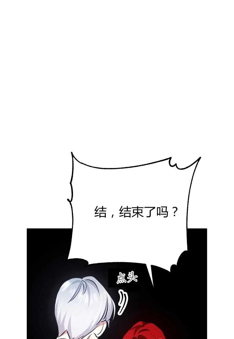 《跟我离婚吧，老公》漫画最新章节第04话免费下拉式在线观看章节第【31】张图片