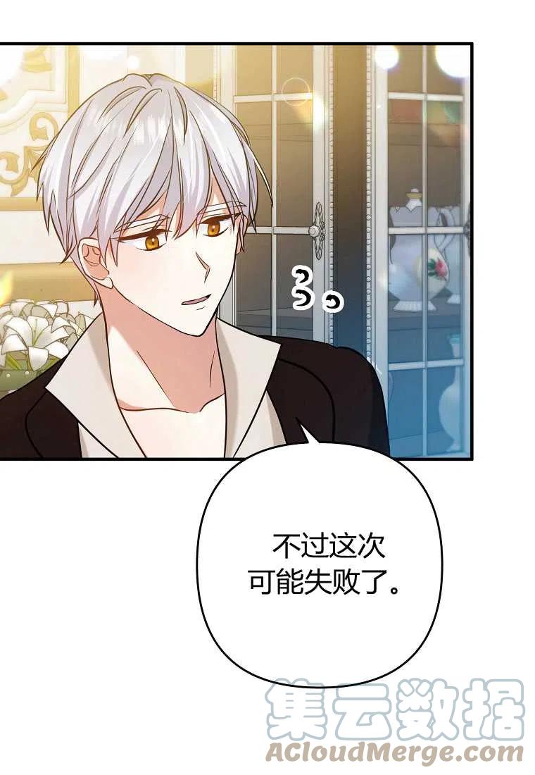 《跟我离婚吧，老公》漫画最新章节第04话免费下拉式在线观看章节第【33】张图片