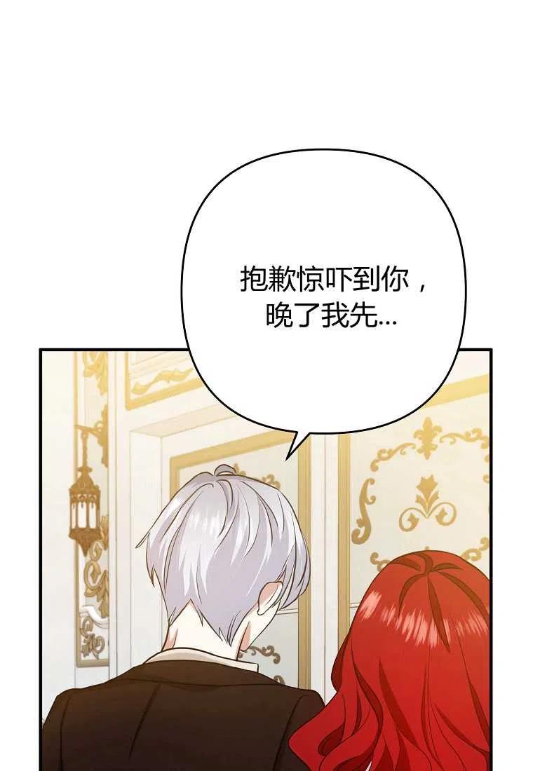 《跟我离婚吧，老公》漫画最新章节第04话免费下拉式在线观看章节第【34】张图片