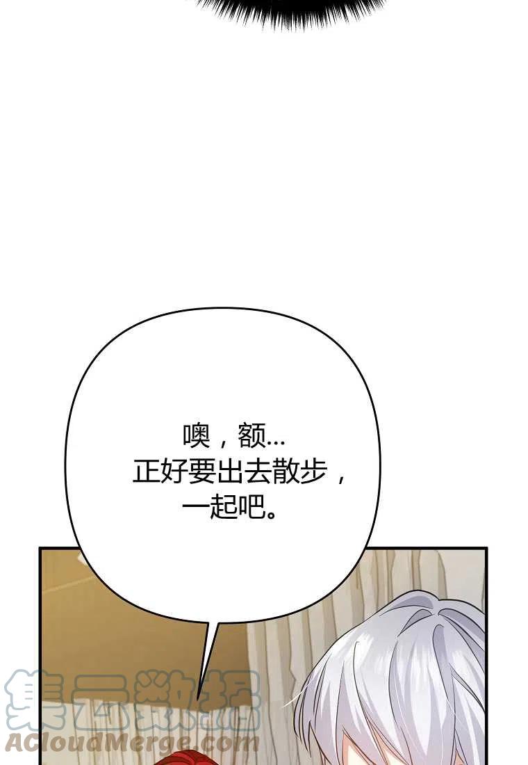 《跟我离婚吧，老公》漫画最新章节第04话免费下拉式在线观看章节第【37】张图片