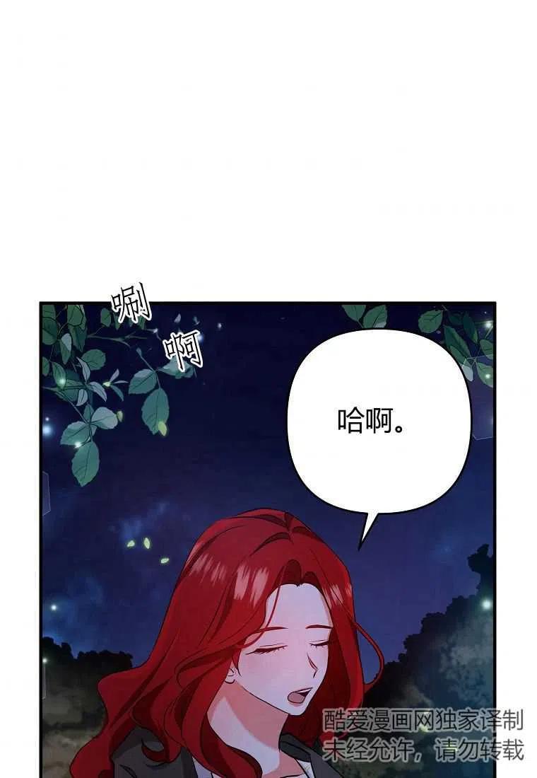 《跟我离婚吧，老公》漫画最新章节第04话免费下拉式在线观看章节第【40】张图片