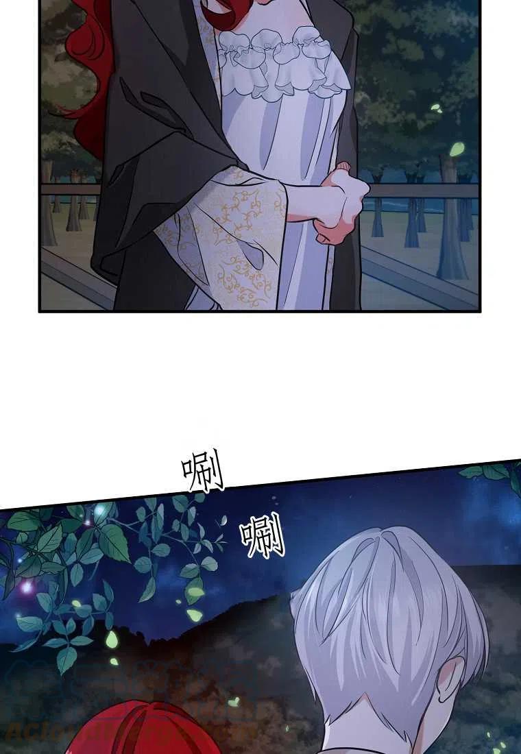 《跟我离婚吧，老公》漫画最新章节第04话免费下拉式在线观看章节第【41】张图片