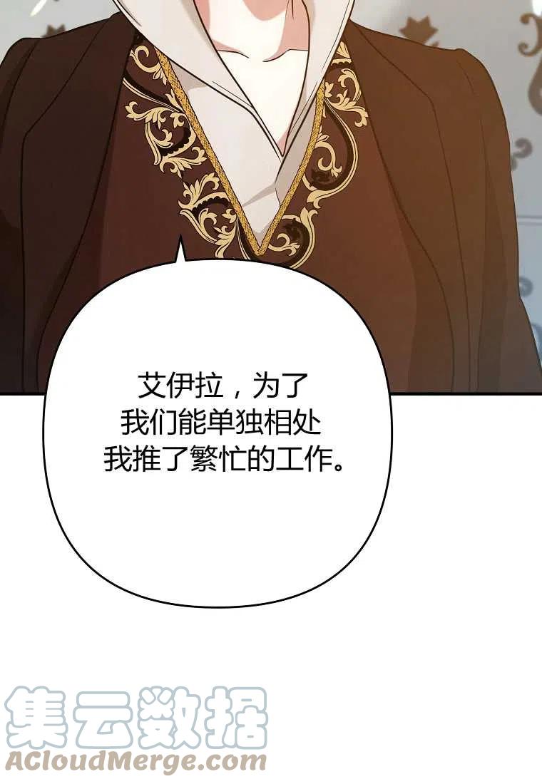 《跟我离婚吧，老公》漫画最新章节第04话免费下拉式在线观看章节第【5】张图片