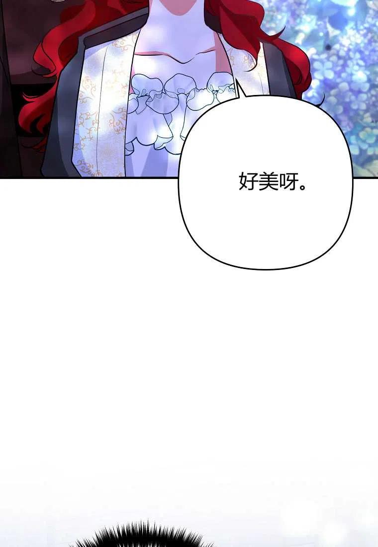 《跟我离婚吧，老公》漫画最新章节第04话免费下拉式在线观看章节第【51】张图片