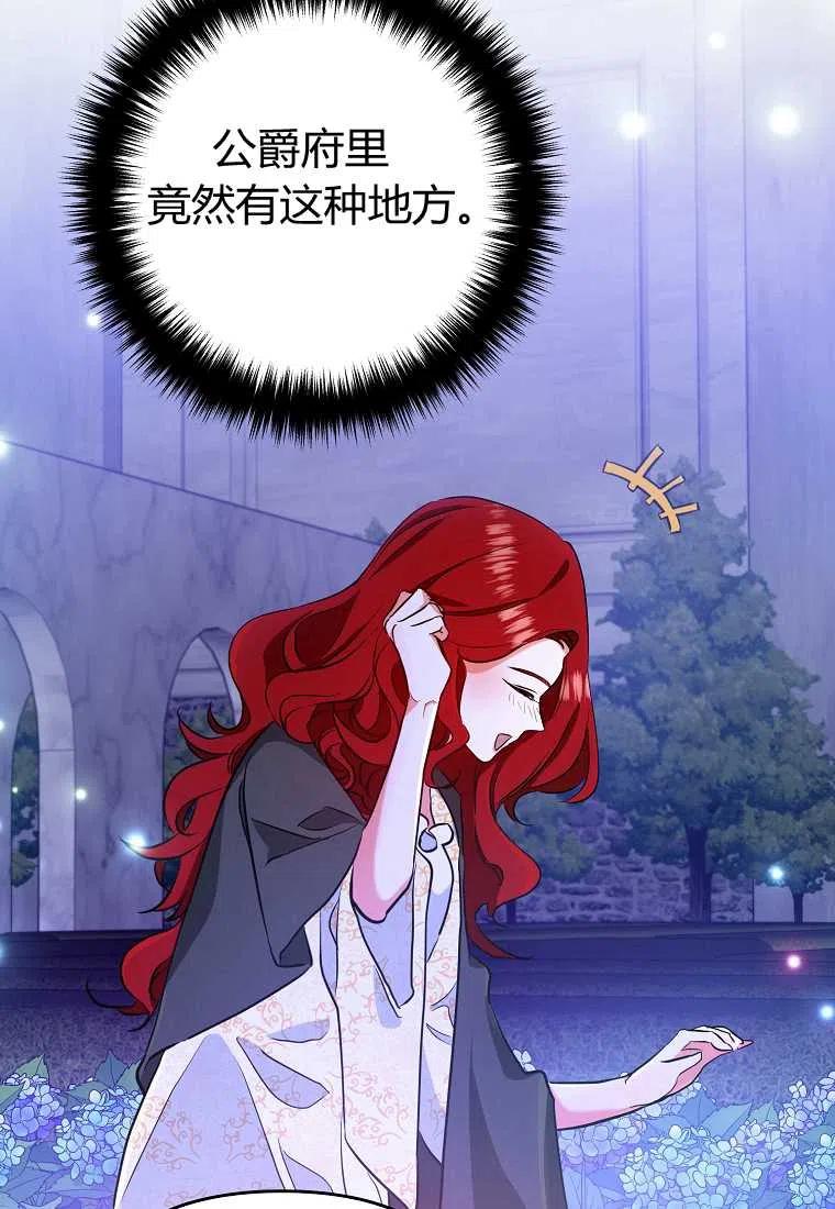 《跟我离婚吧，老公》漫画最新章节第04话免费下拉式在线观看章节第【52】张图片