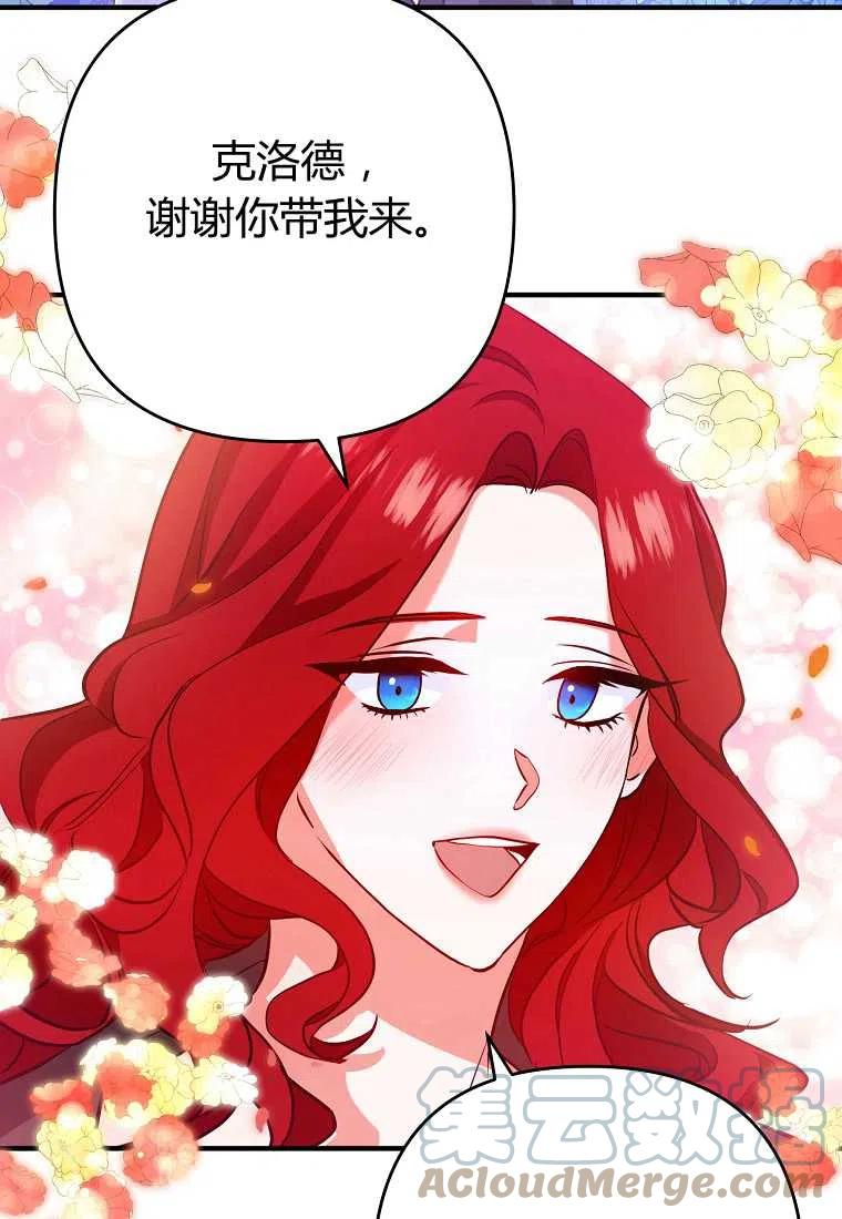 《跟我离婚吧，老公》漫画最新章节第04话免费下拉式在线观看章节第【53】张图片