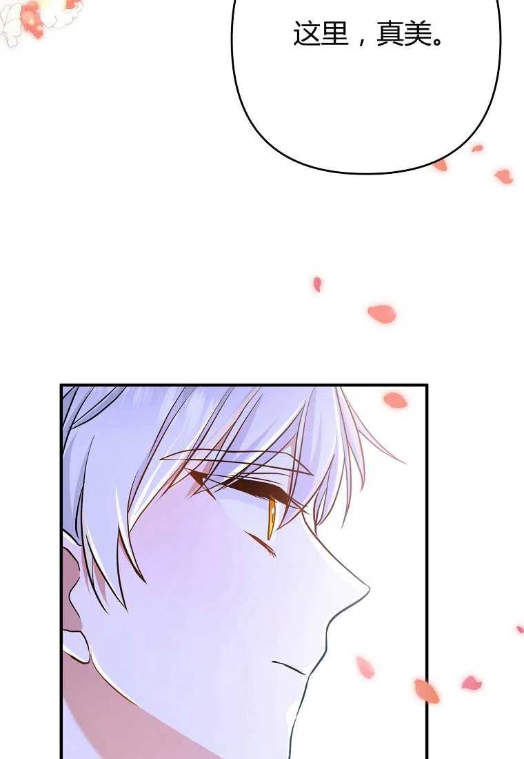 《跟我离婚吧，老公》漫画最新章节第04话免费下拉式在线观看章节第【54】张图片