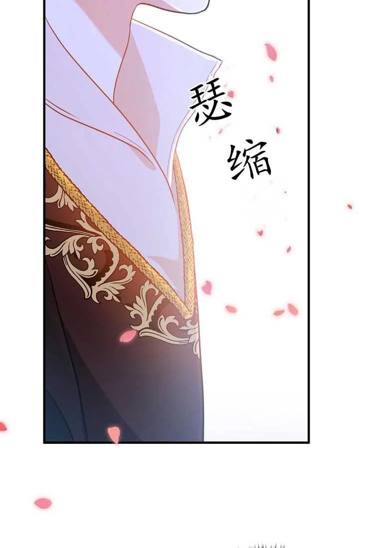 《跟我离婚吧，老公》漫画最新章节第04话免费下拉式在线观看章节第【55】张图片