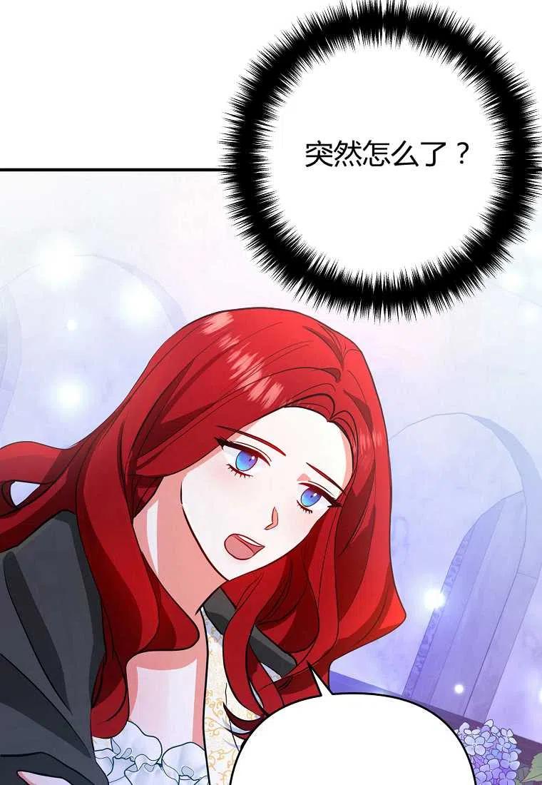 《跟我离婚吧，老公》漫画最新章节第04话免费下拉式在线观看章节第【56】张图片