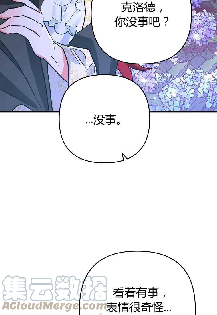 《跟我离婚吧，老公》漫画最新章节第04话免费下拉式在线观看章节第【57】张图片