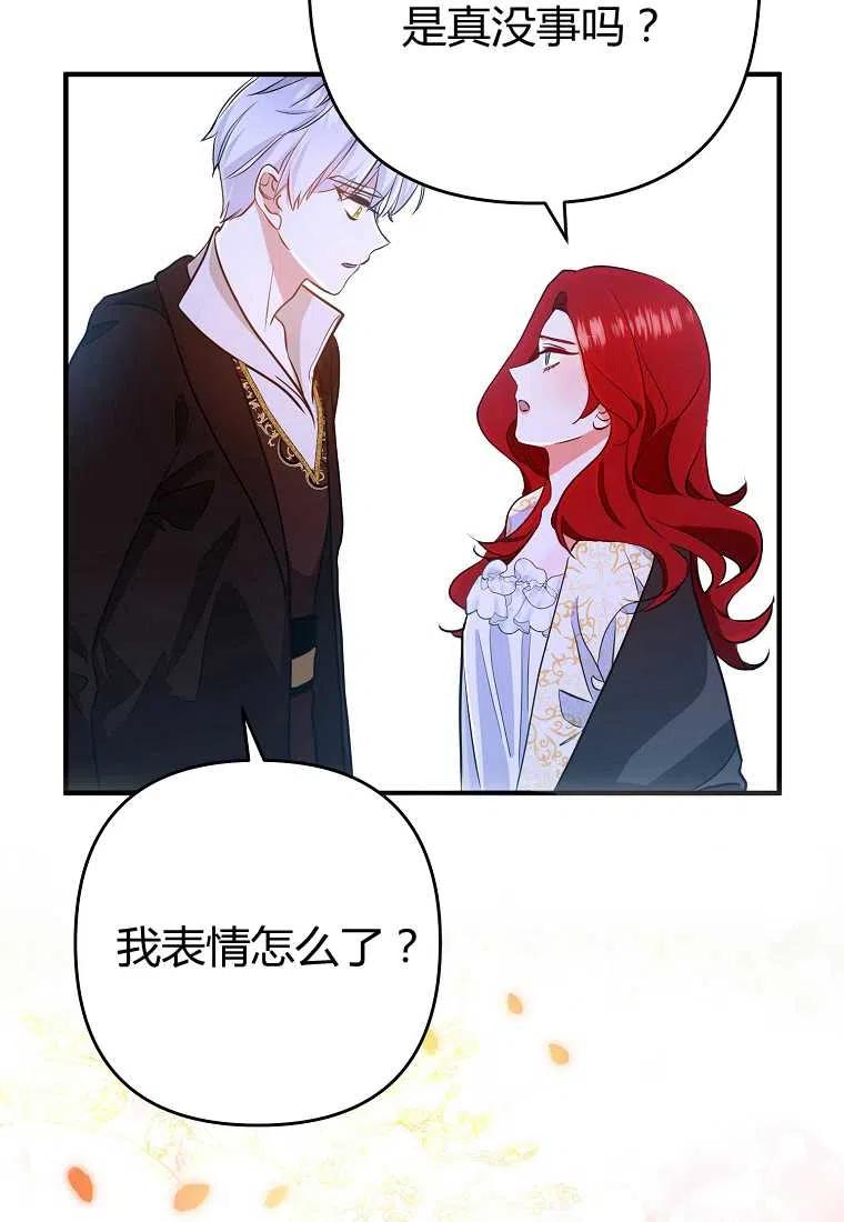 《跟我离婚吧，老公》漫画最新章节第04话免费下拉式在线观看章节第【58】张图片