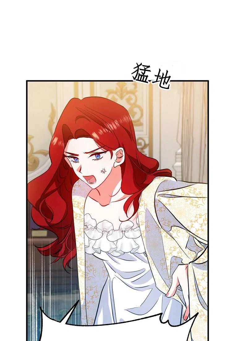 《跟我离婚吧，老公》漫画最新章节第04话免费下拉式在线观看章节第【6】张图片