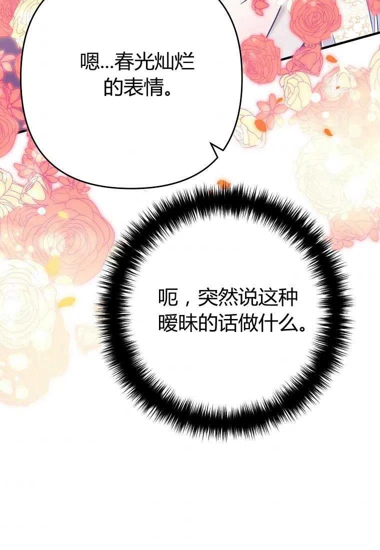 《跟我离婚吧，老公》漫画最新章节第04话免费下拉式在线观看章节第【60】张图片