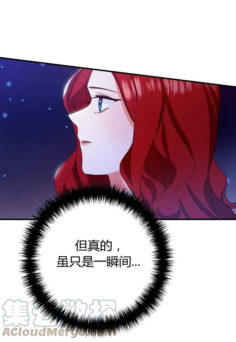 《跟我离婚吧，老公》漫画最新章节第04话免费下拉式在线观看章节第【61】张图片