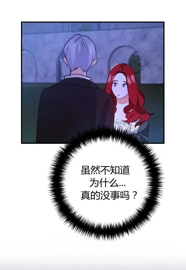 《跟我离婚吧，老公》漫画最新章节第04话免费下拉式在线观看章节第【63】张图片