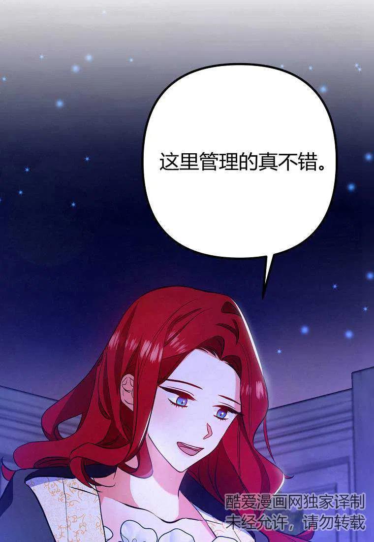 《跟我离婚吧，老公》漫画最新章节第04话免费下拉式在线观看章节第【64】张图片