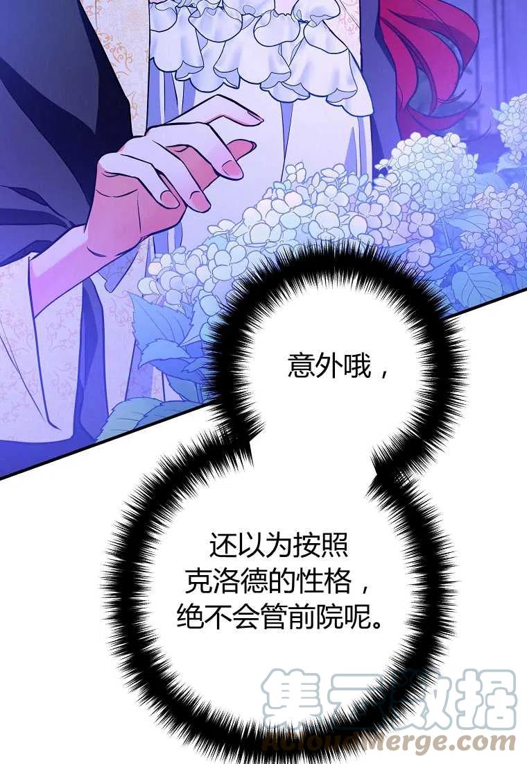 《跟我离婚吧，老公》漫画最新章节第04话免费下拉式在线观看章节第【65】张图片