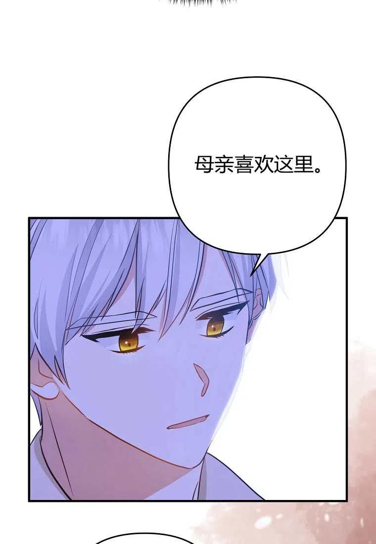 《跟我离婚吧，老公》漫画最新章节第04话免费下拉式在线观看章节第【66】张图片