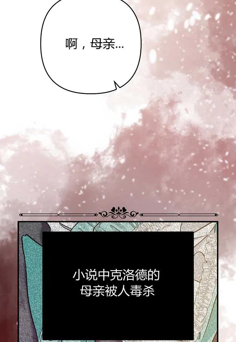 《跟我离婚吧，老公》漫画最新章节第04话免费下拉式在线观看章节第【67】张图片